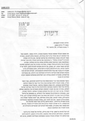 לחץ להגדלה